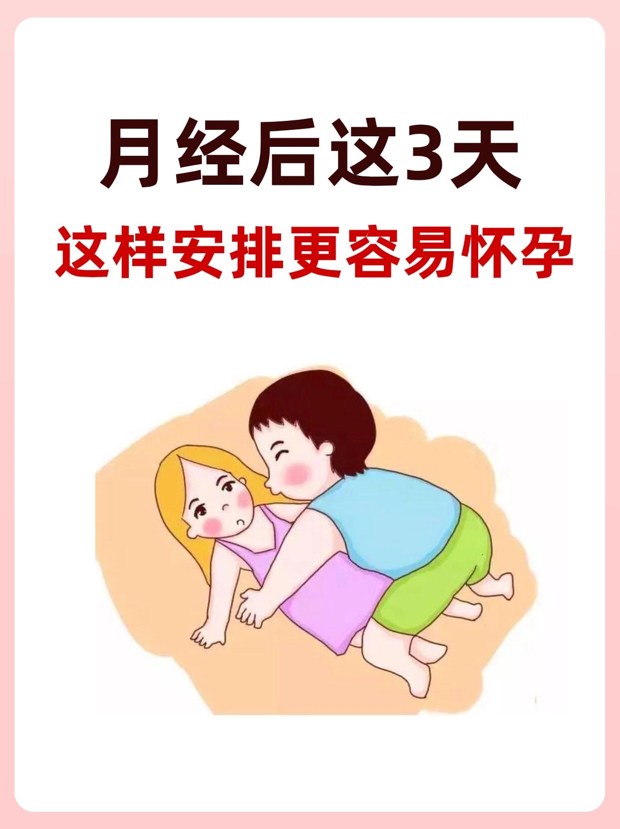 来月经能同房了怎么办