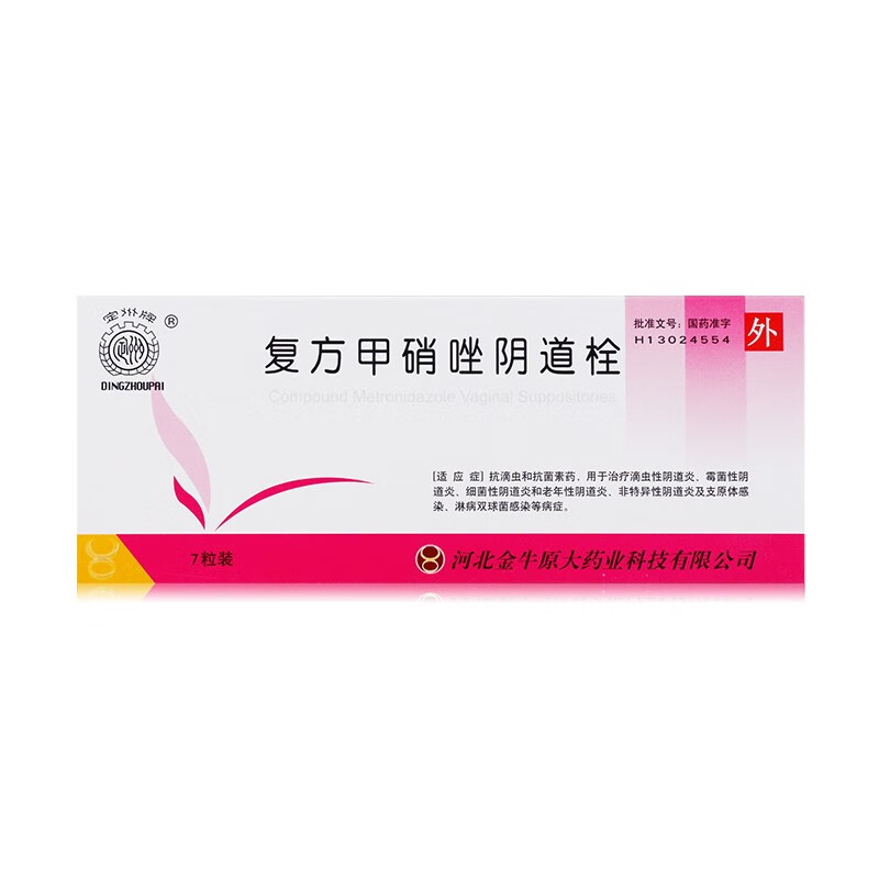 霉菌性阴道炎用什么药合适