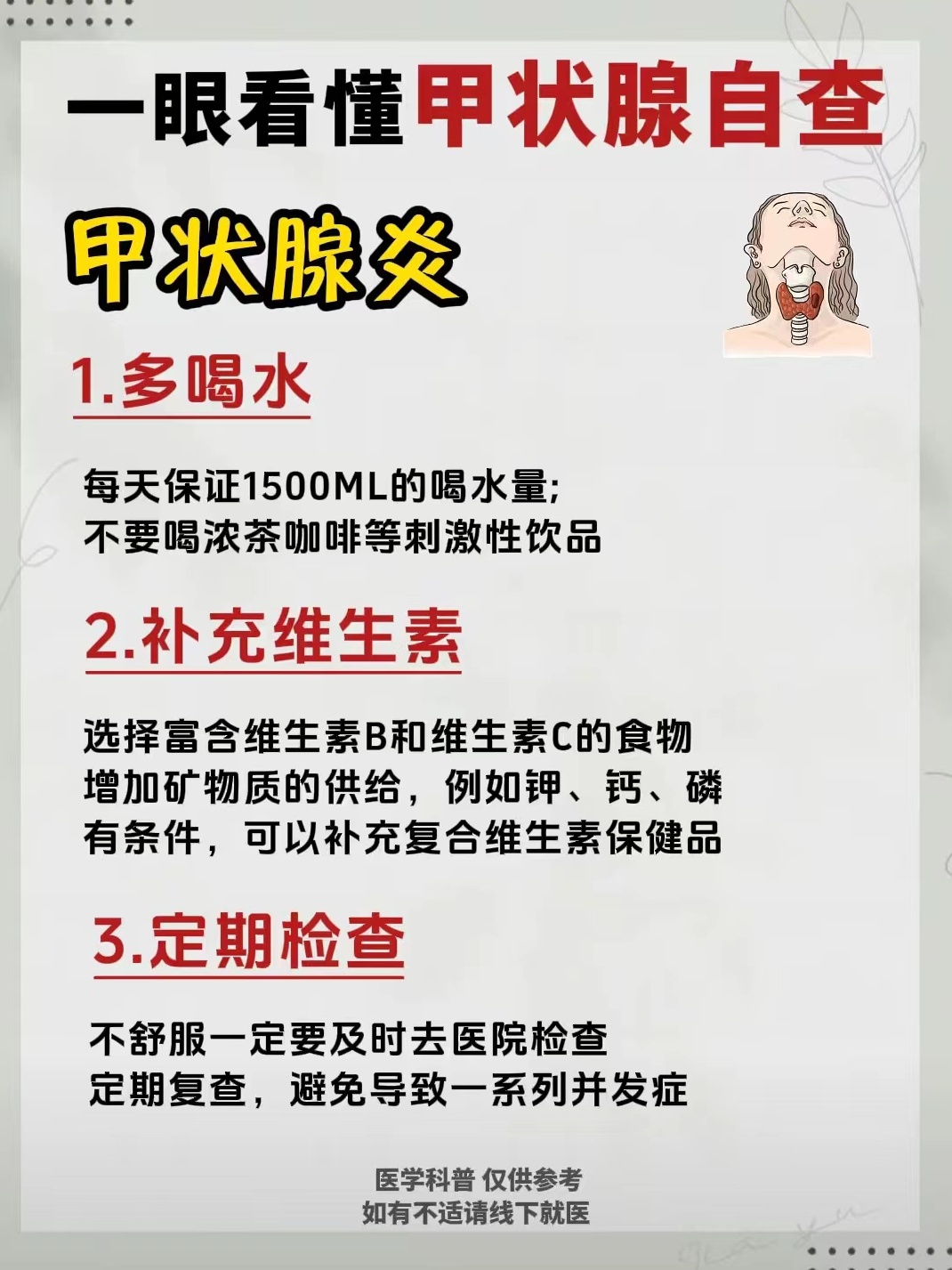 查一个甲状腺功能一般要多少钱?