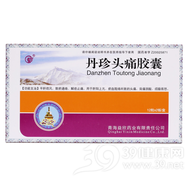 感冒头痛吃什么药好