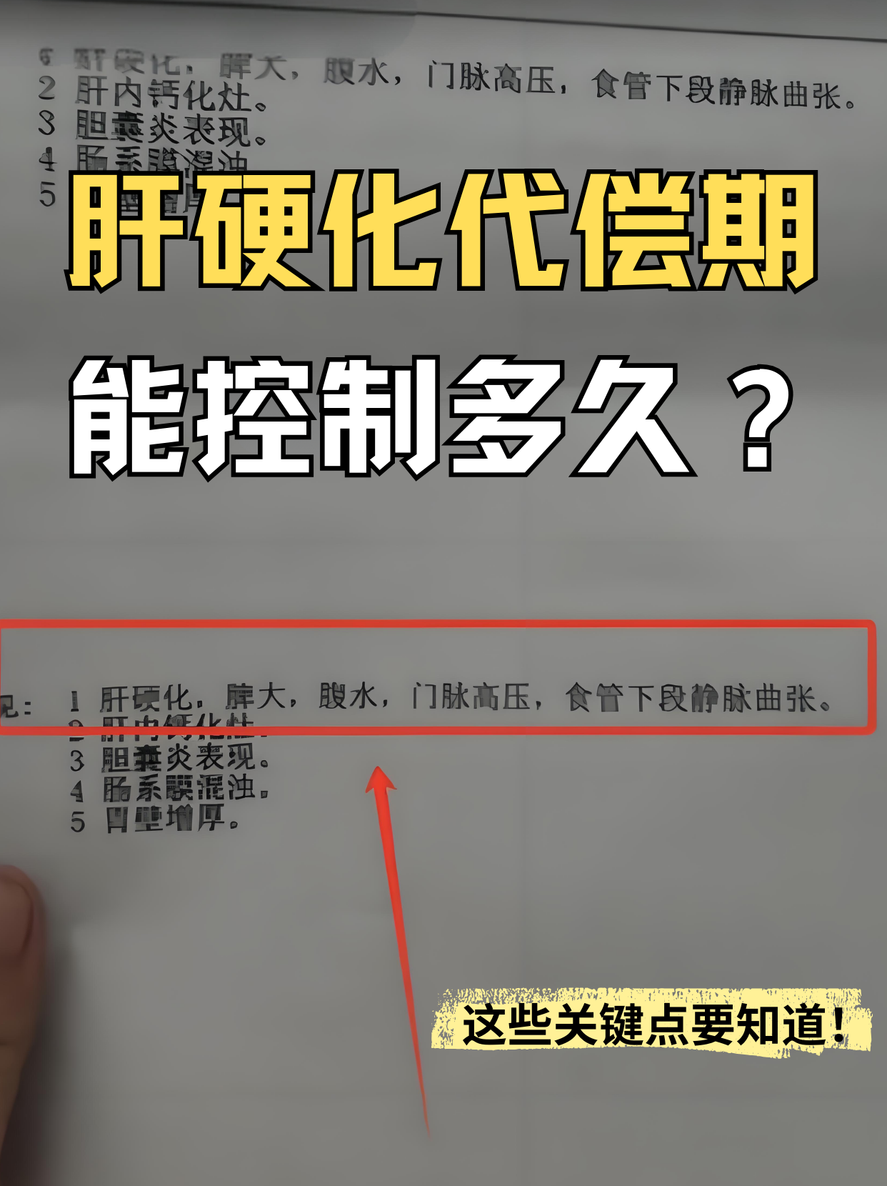 肝纤维化可以治愈吗?