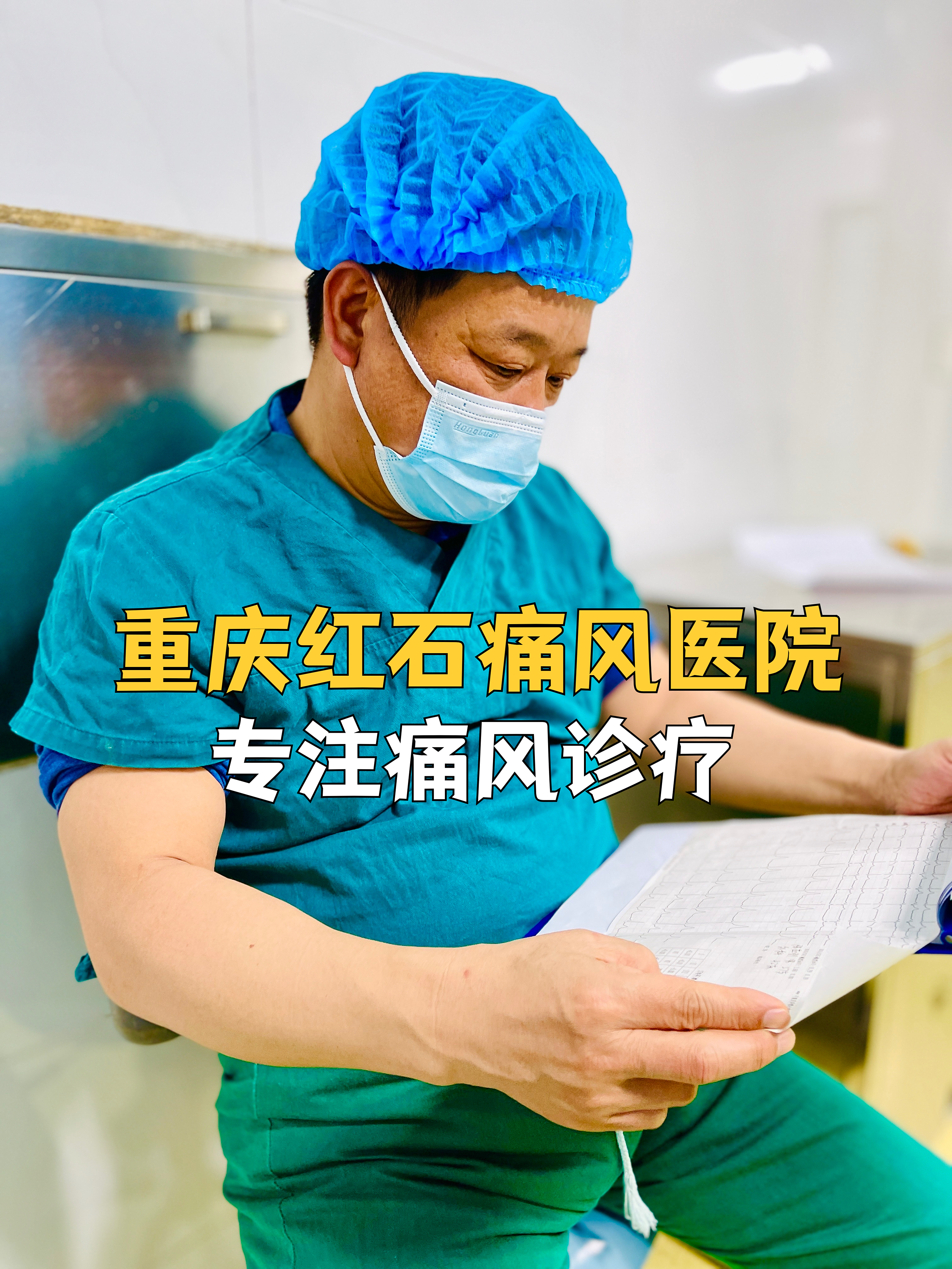 痛风属于哪个科室