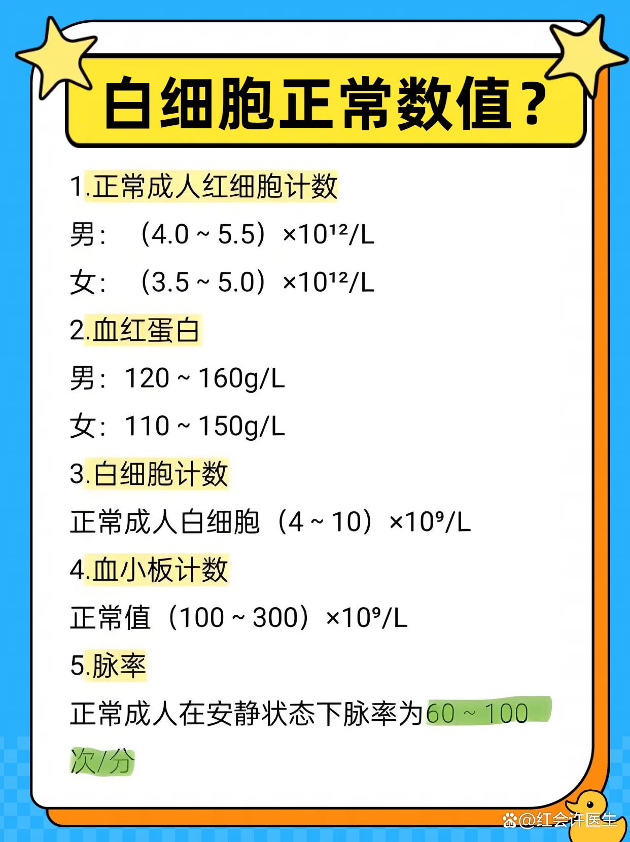 白细胞低会得白血病吗?