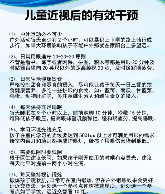 眼睛视力可以恢复吗