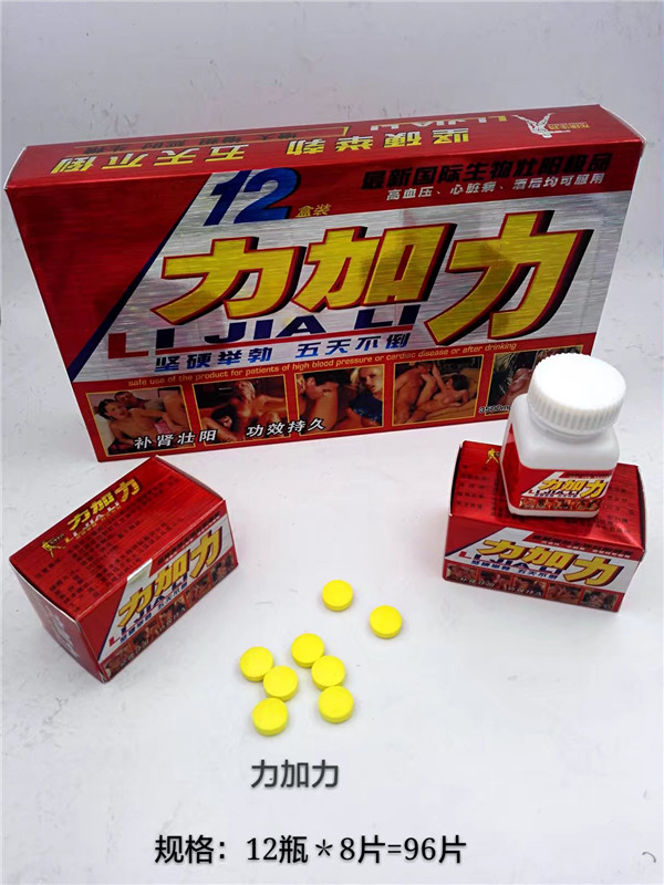 力加力胶囊有什么作用?