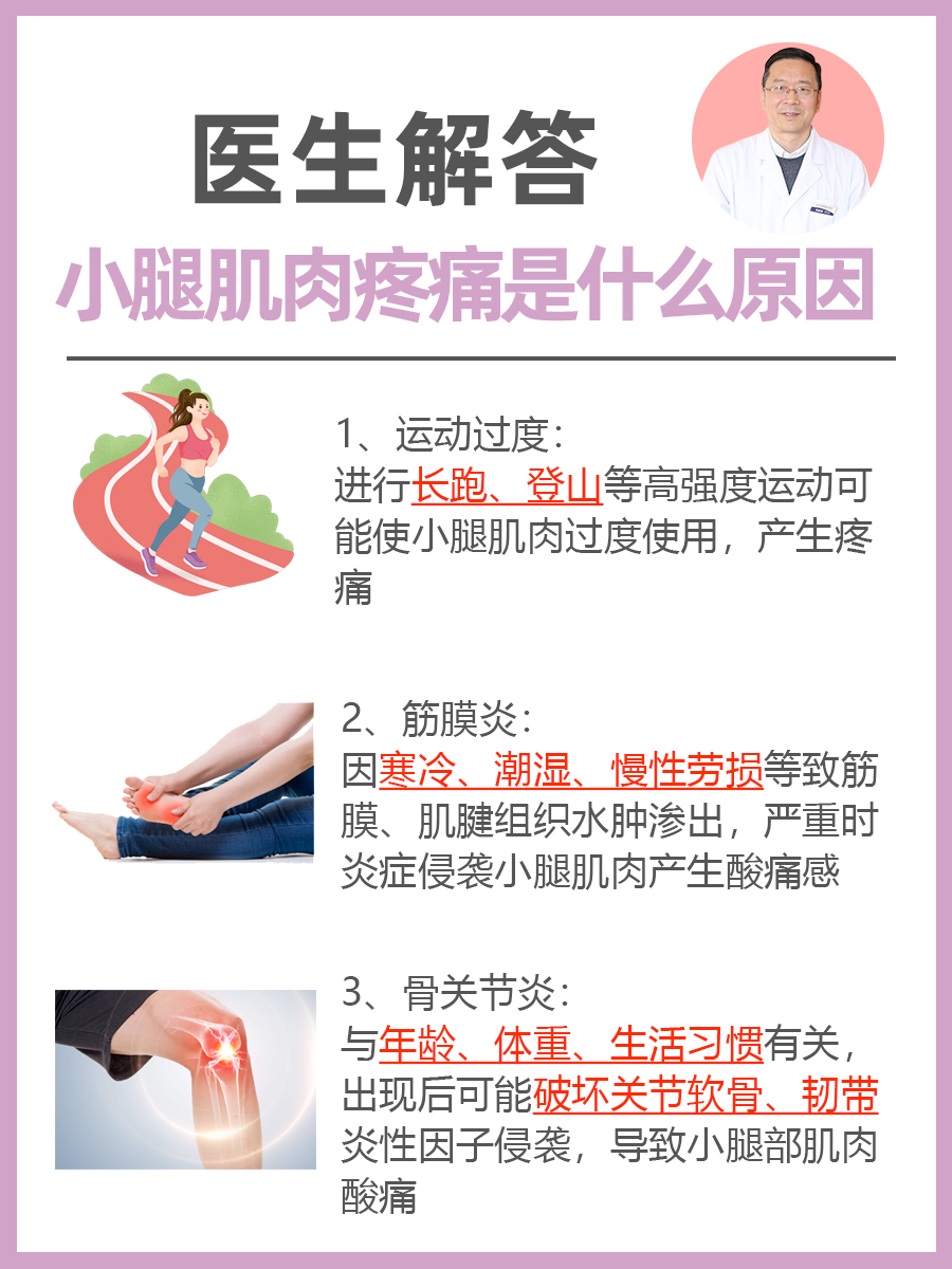 腿酸胀、怎么回事