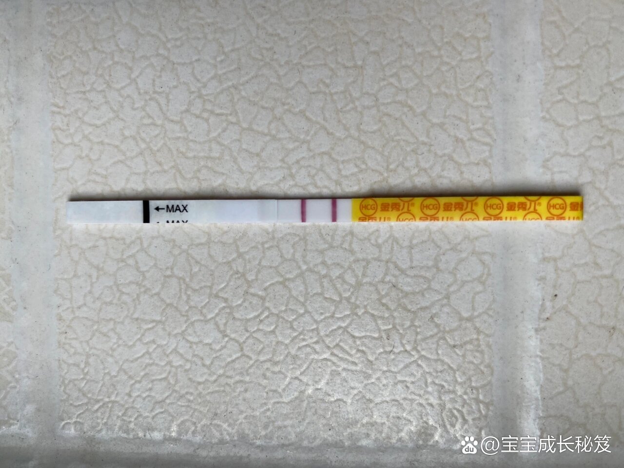 今天我用秀儿早早孕试纸测一道深一道浅,用的是晨