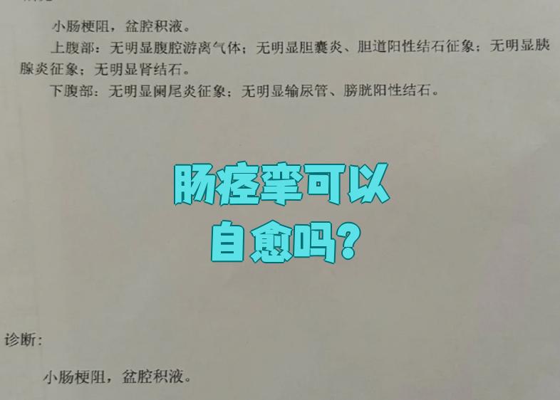 肠痉挛是怎么引起得?