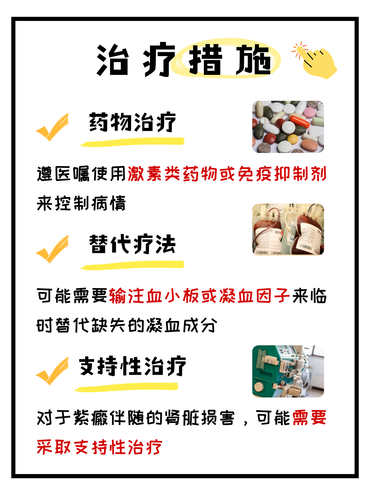 紫癜是怎么引起来的