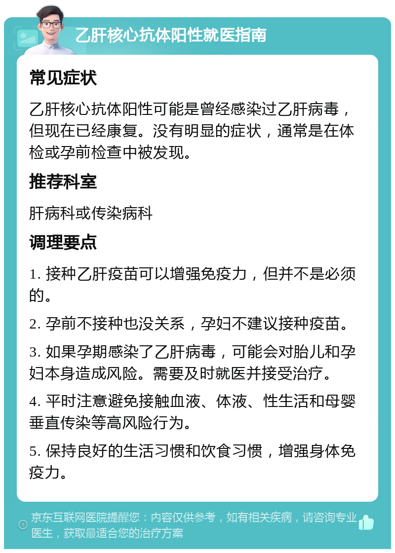 感冒能打乙肝疫苗吗?