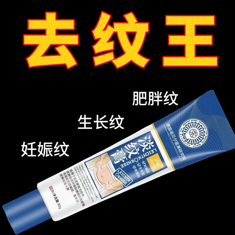 腿上有肥胖纹怎么去除