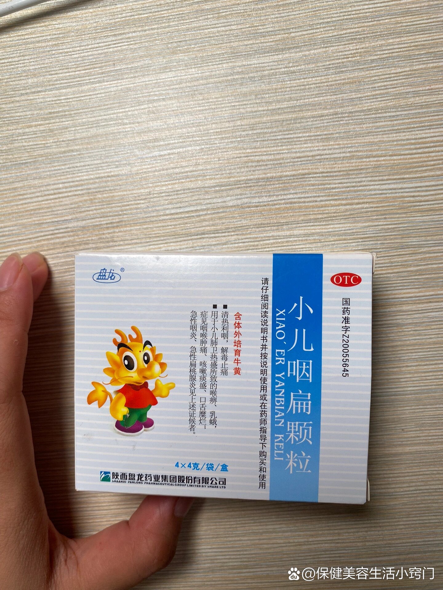 儿童发烧吃什么药?