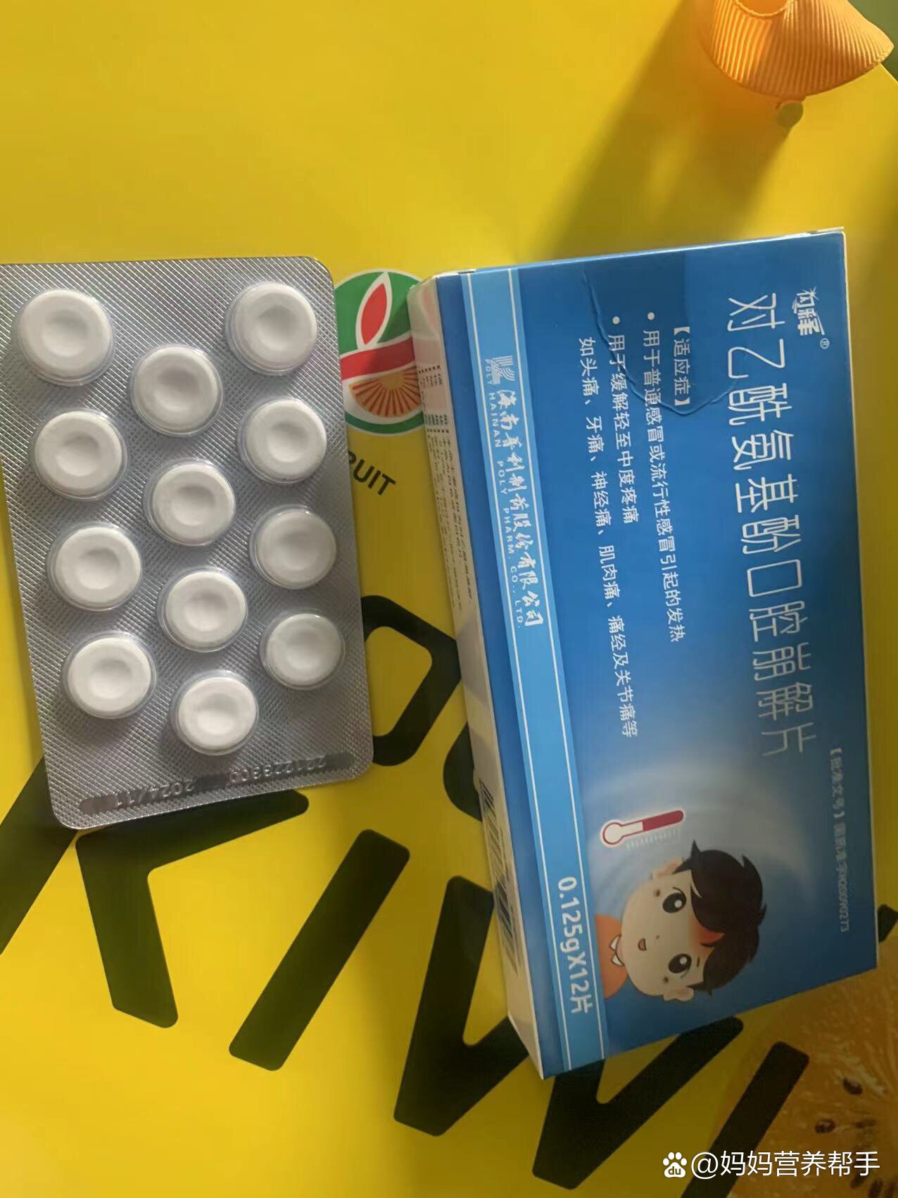 儿童发烧吃什么药?