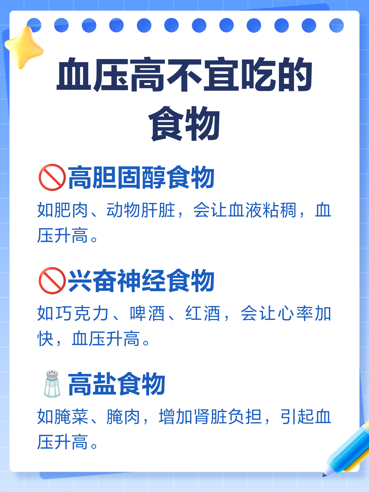 2025年12月6日 第12页
