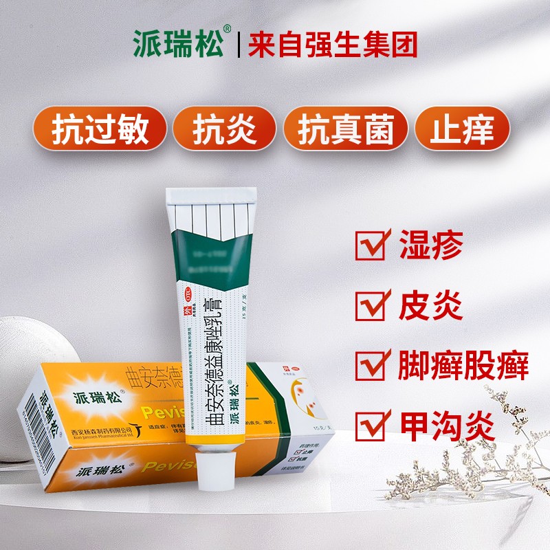 真菌感染用什么药最好