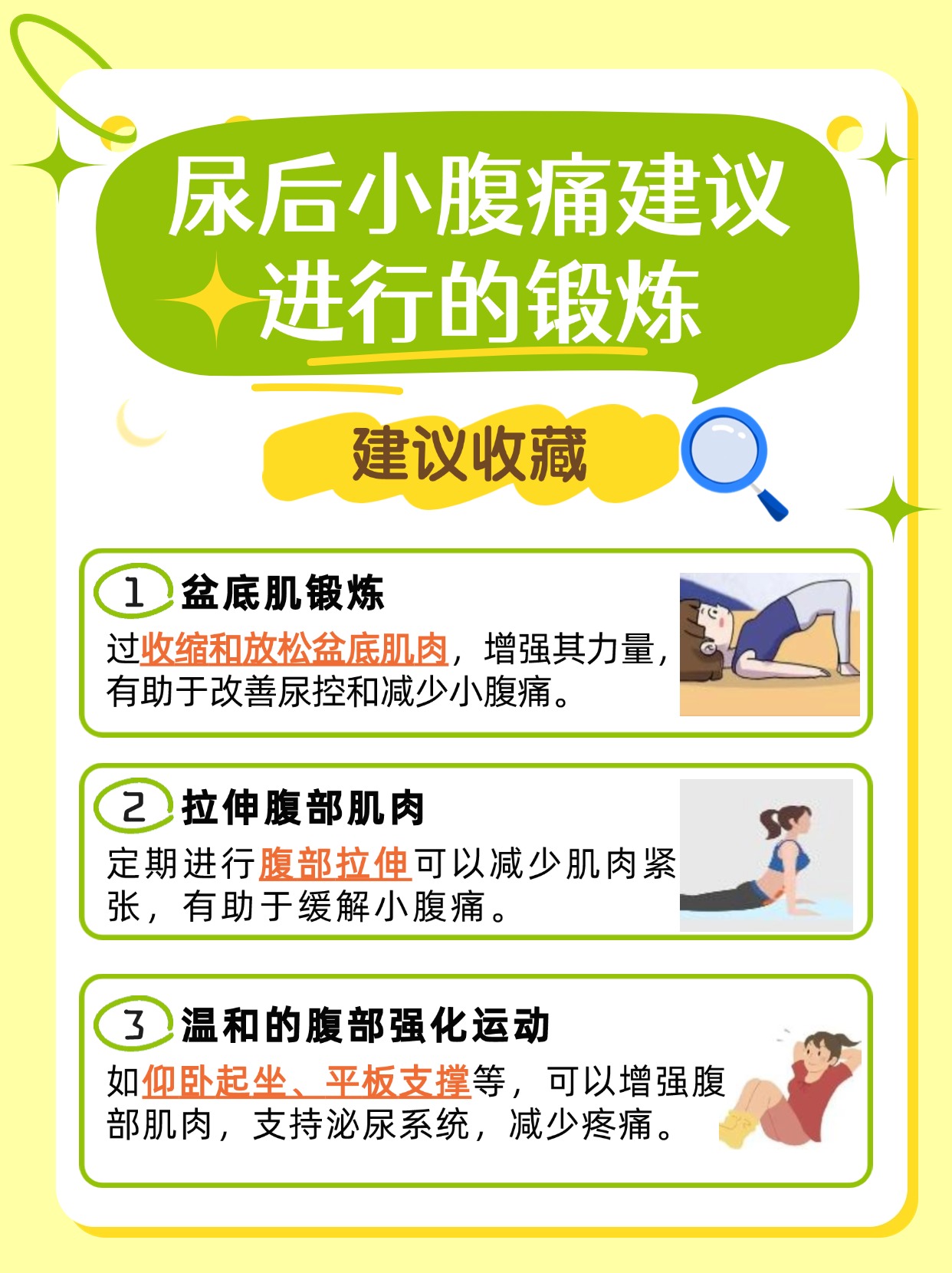 女性下腹坠胀老想小便怎么治疗