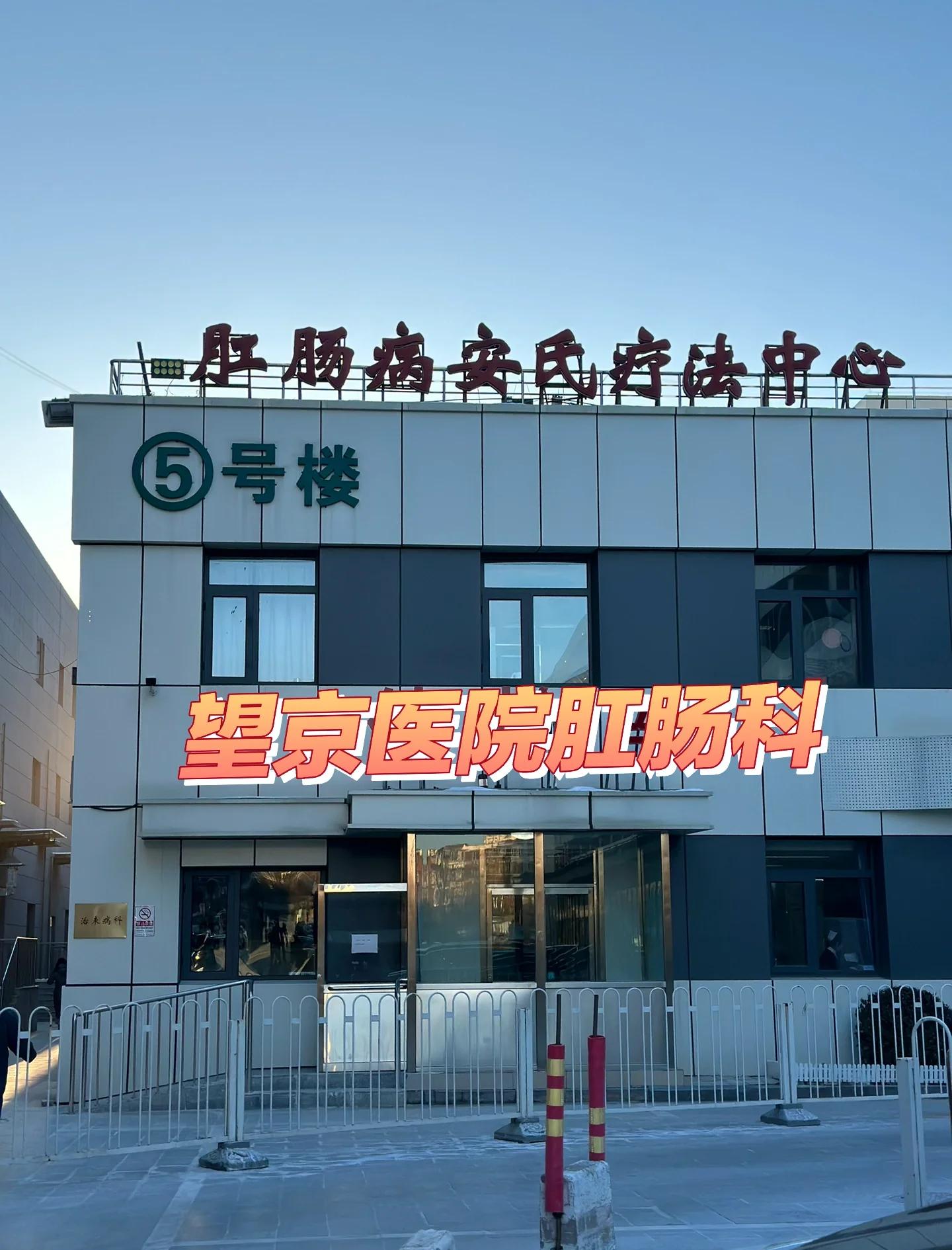 痔疮挂号哪个科