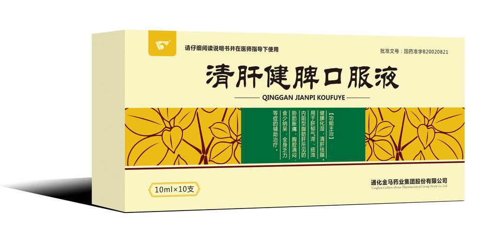 肝血虚吃什么中成药