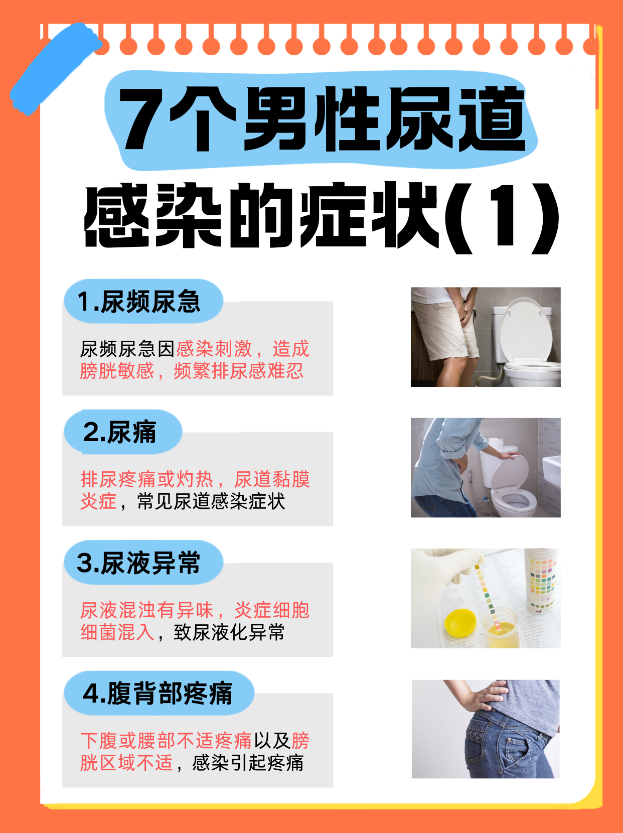 尿路感染严重吗?