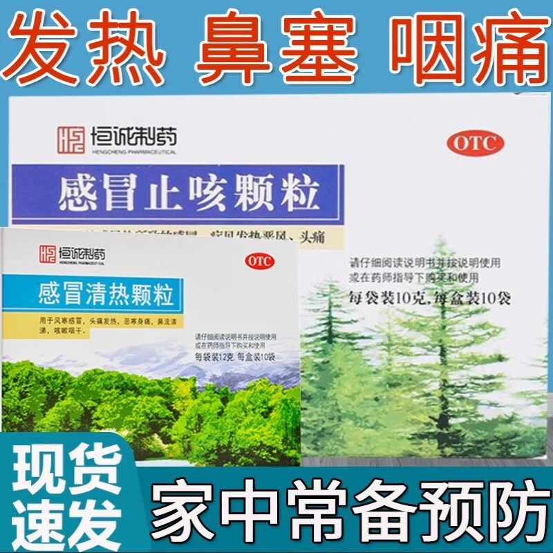 发烧感冒咳嗽吃什么药