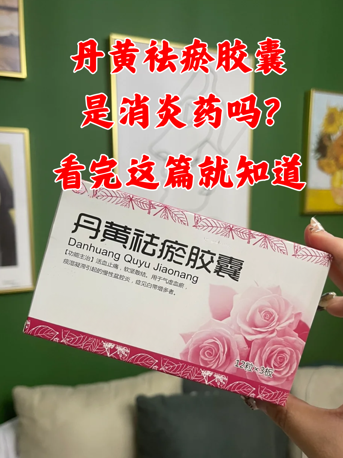 月经期可以吃消炎药吗