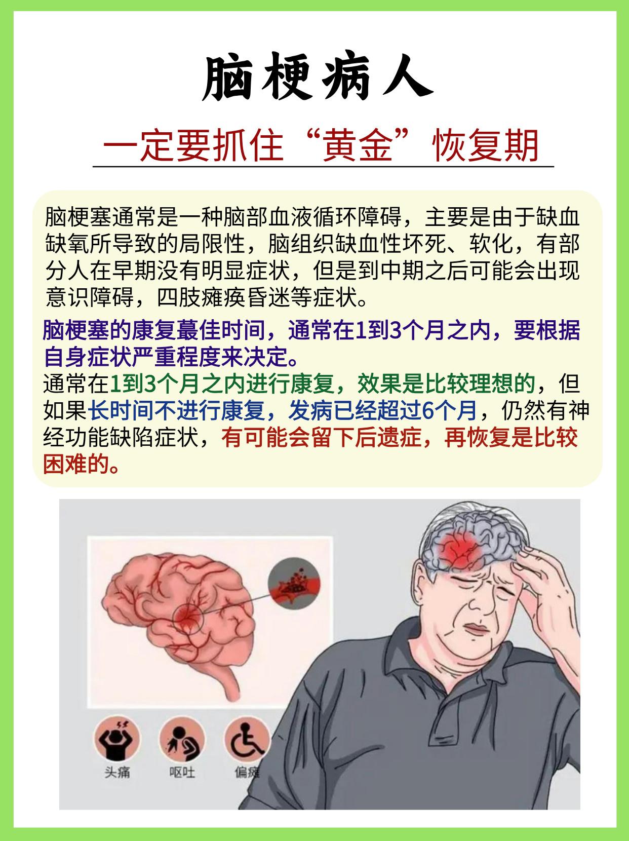 脑血栓是什么原因导致的?