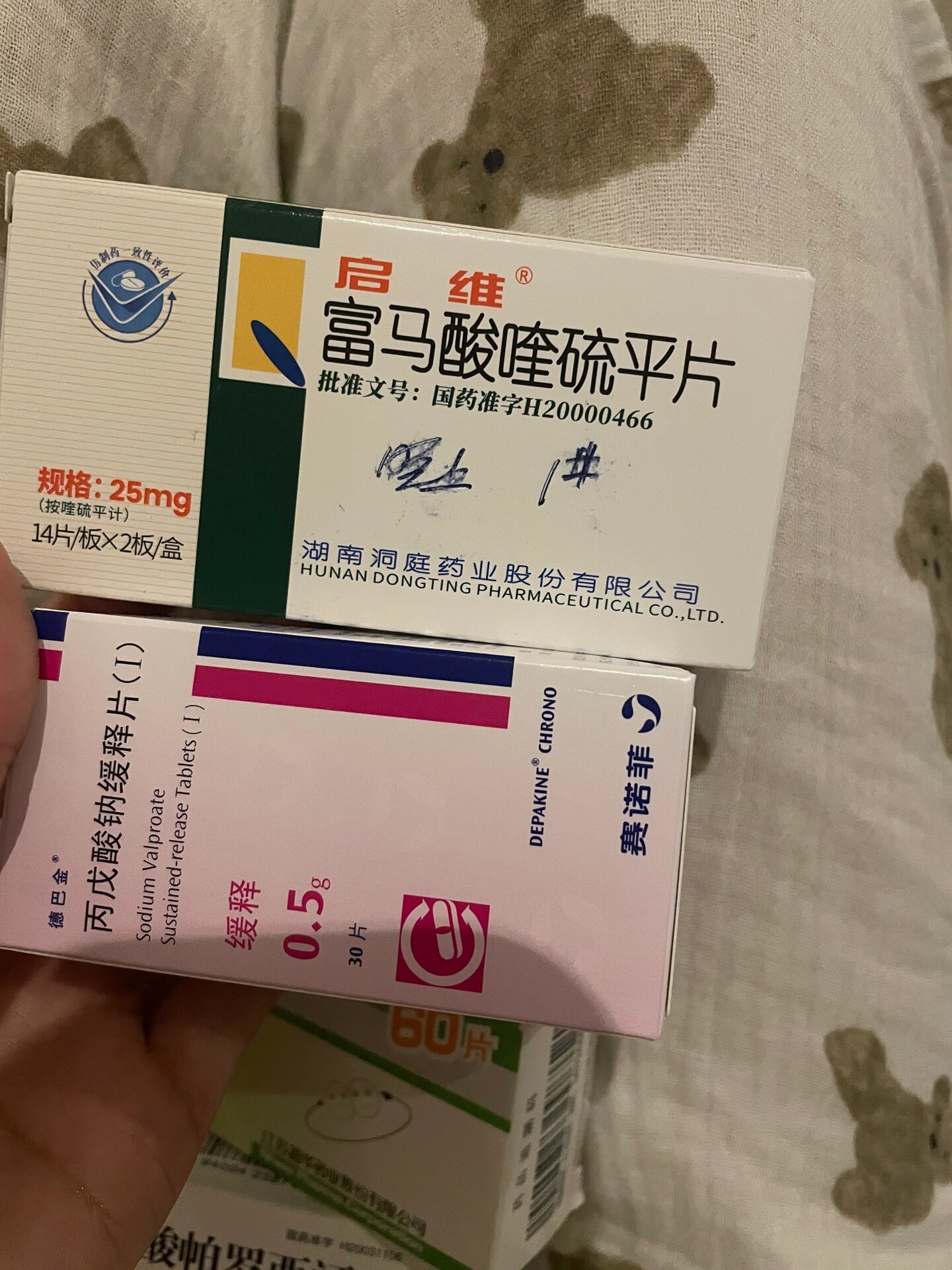 富马酸喹硫平片治失眠有效吗