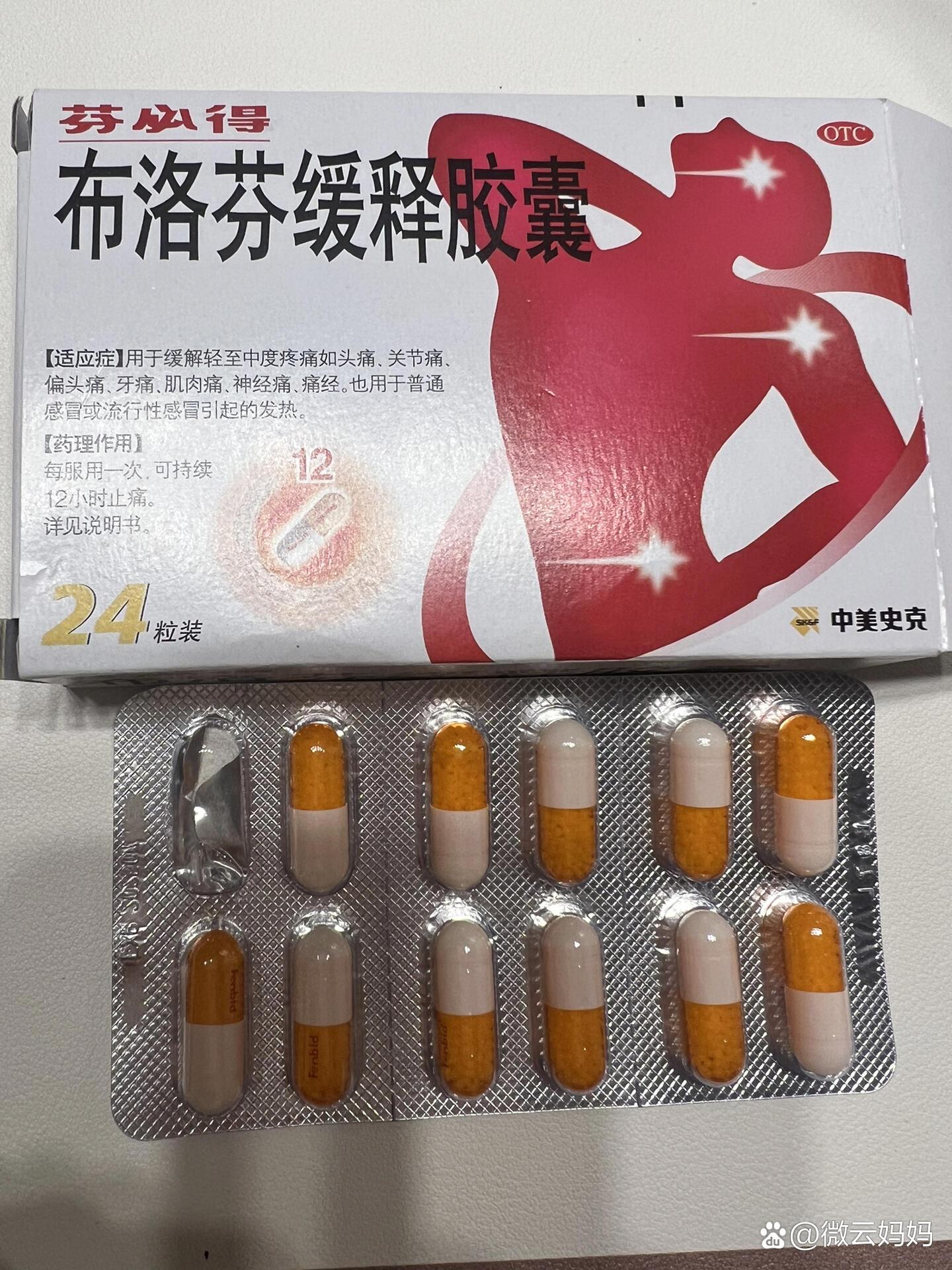 芬必得是有什么用的?