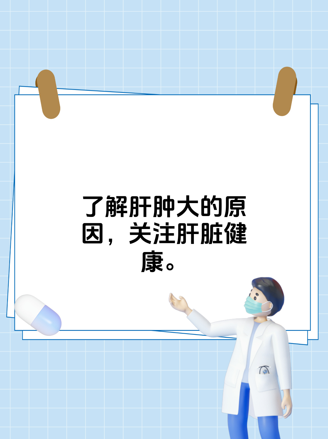 肝脓肿是怎样引起的?