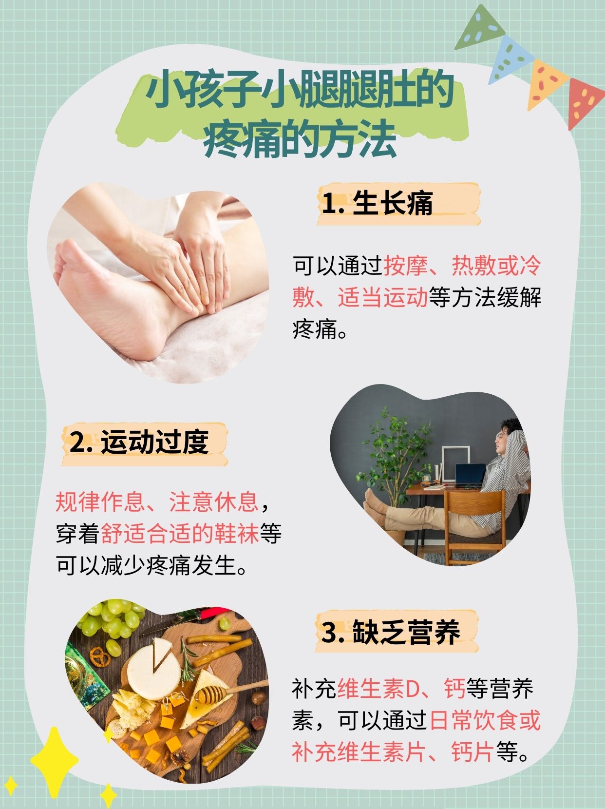 腿酸疼是怎么回事