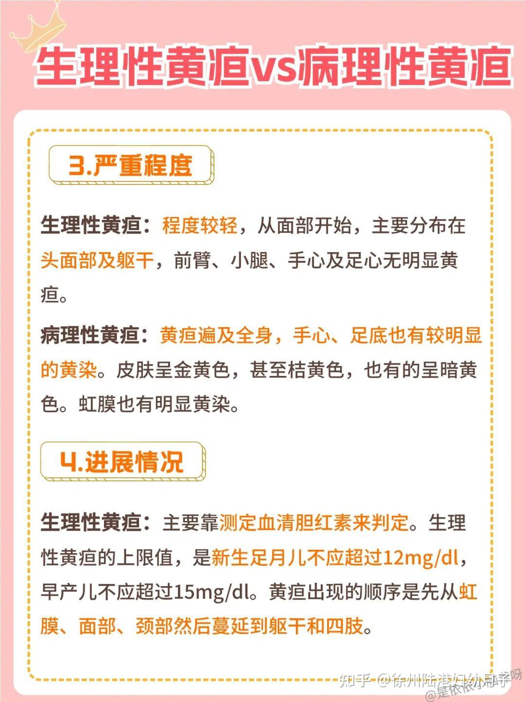 黄疸高是什么原因