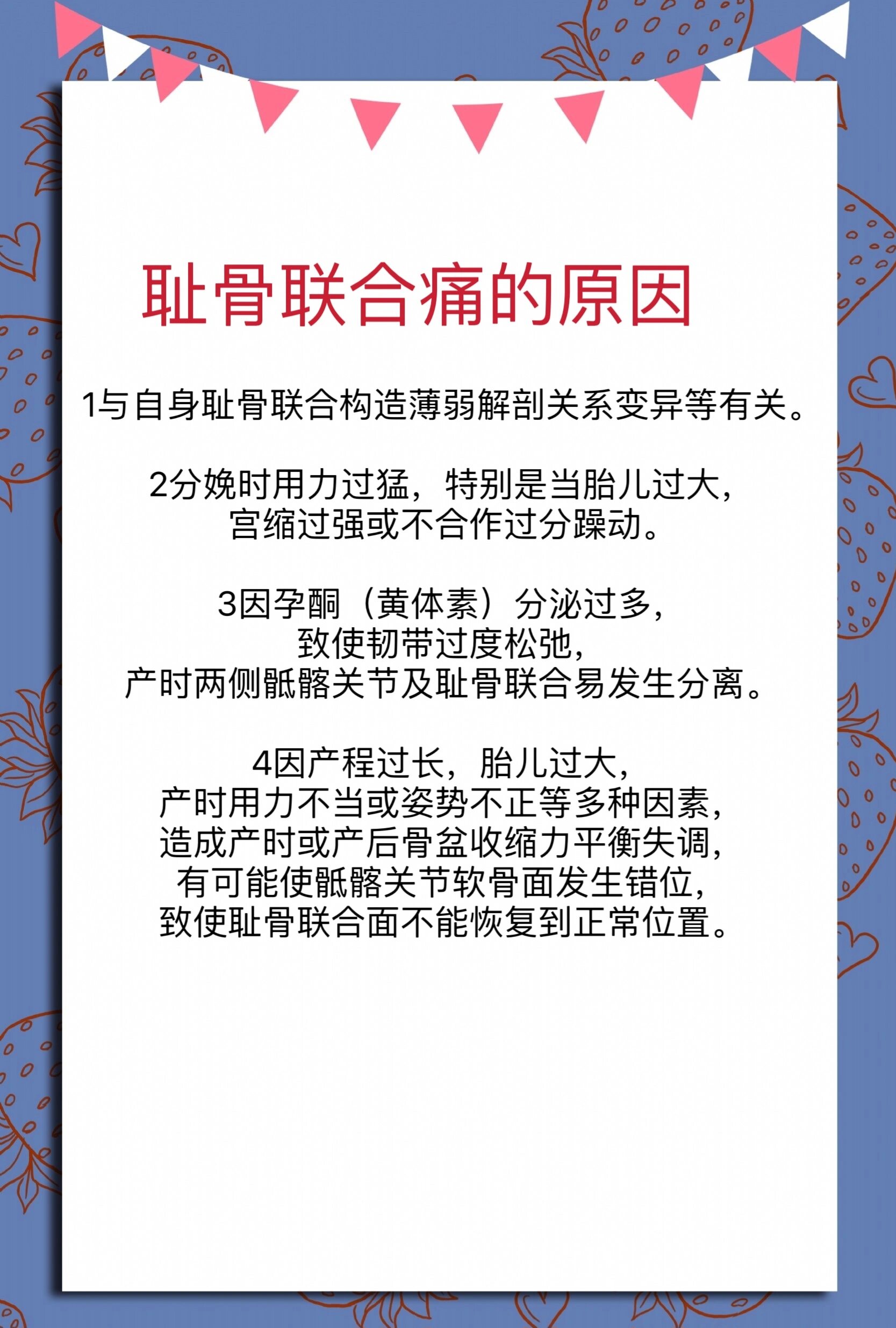 耻骨骨折怎么办