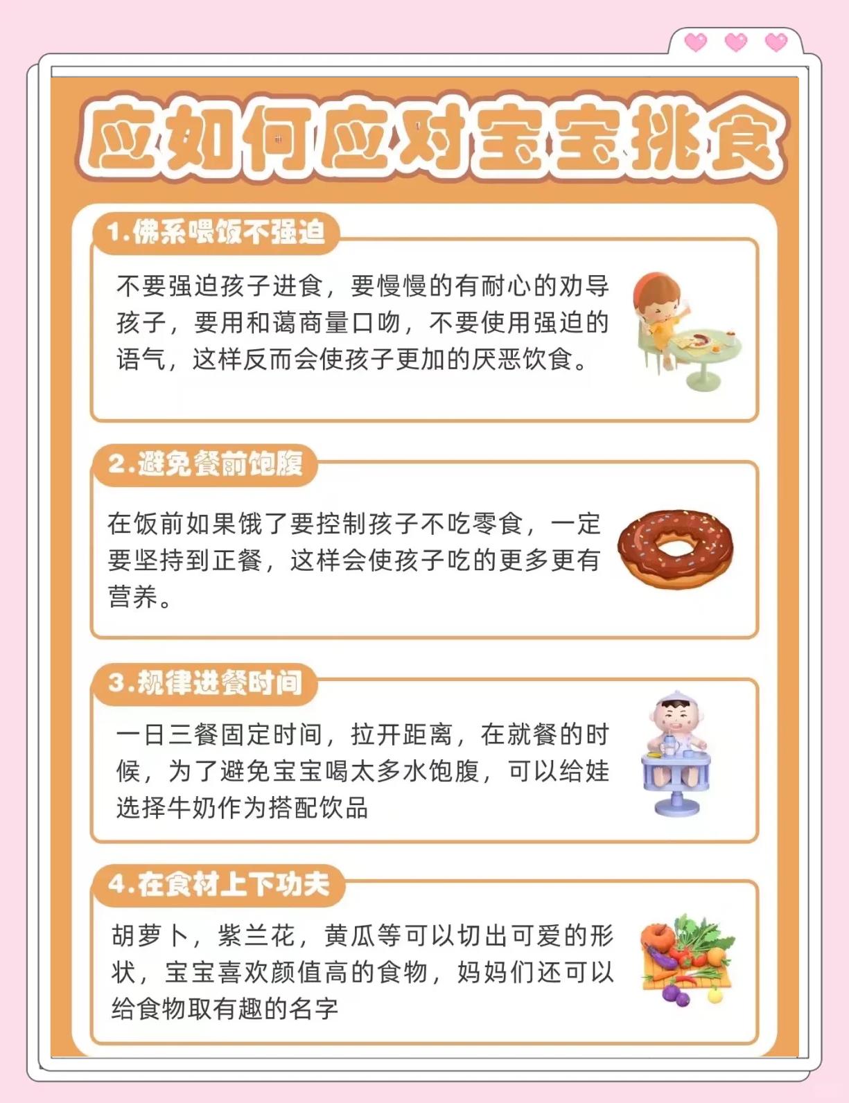 挑食害处多,有哪些坏处