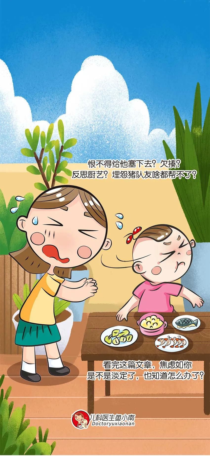 挑食害处多,有哪些坏处