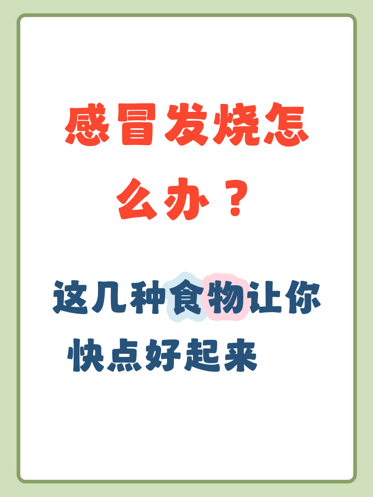 感冒发烧可以喝蜂蜜水吗