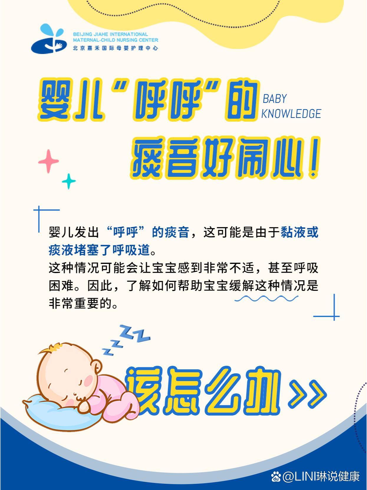 新生儿睡觉打呼噜正常吗