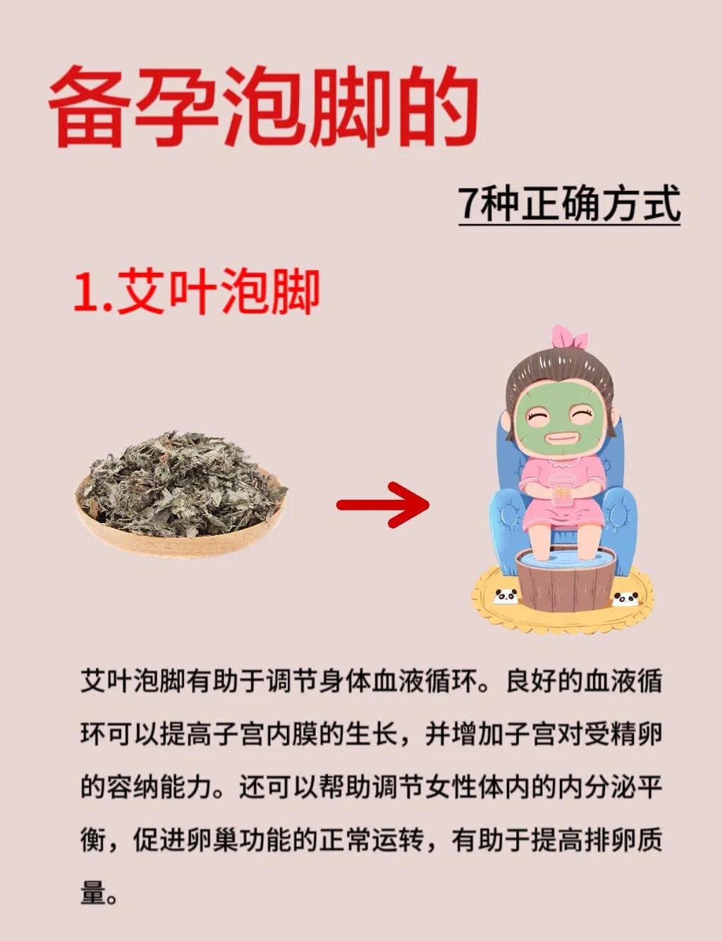 红花泡脚的功效与作用