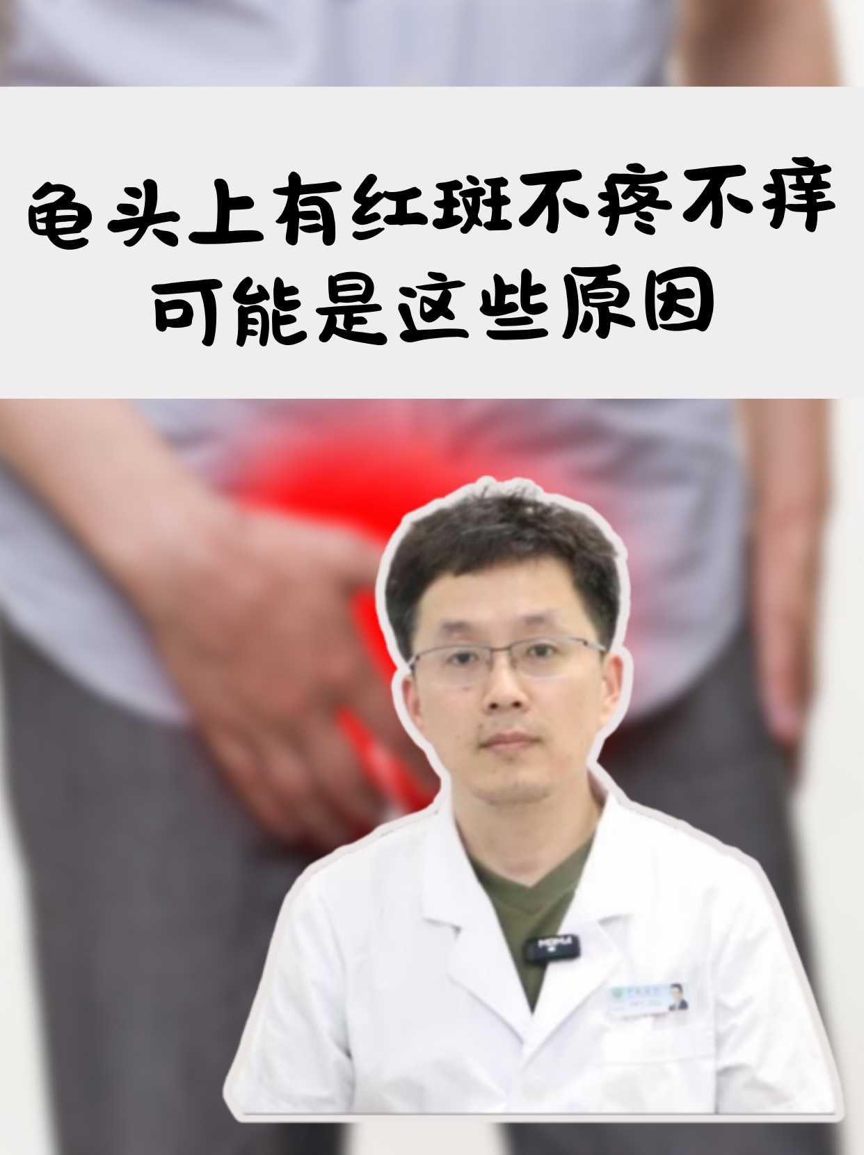 男性得了性病有什么症状