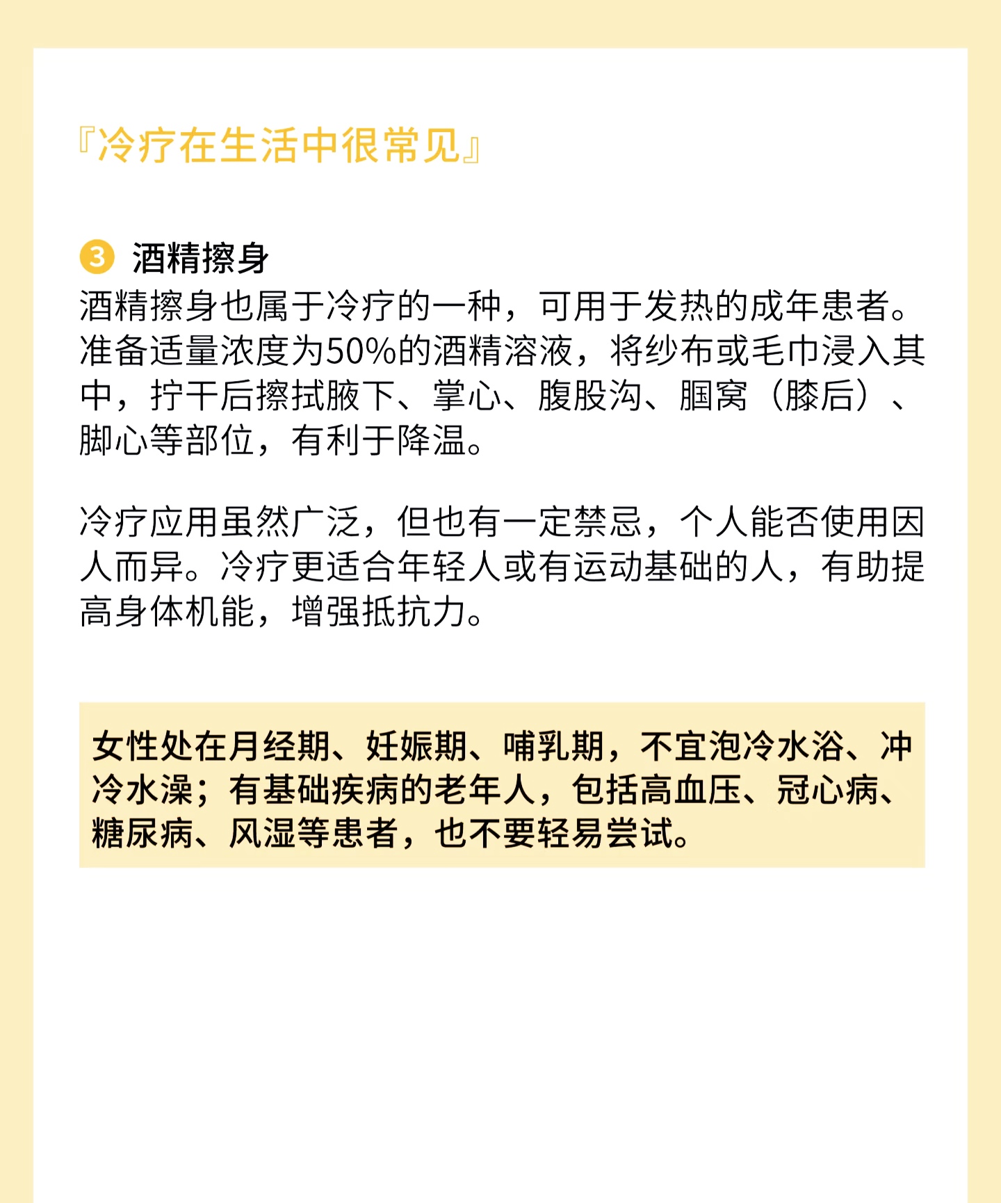 女人怕冷是什么原因