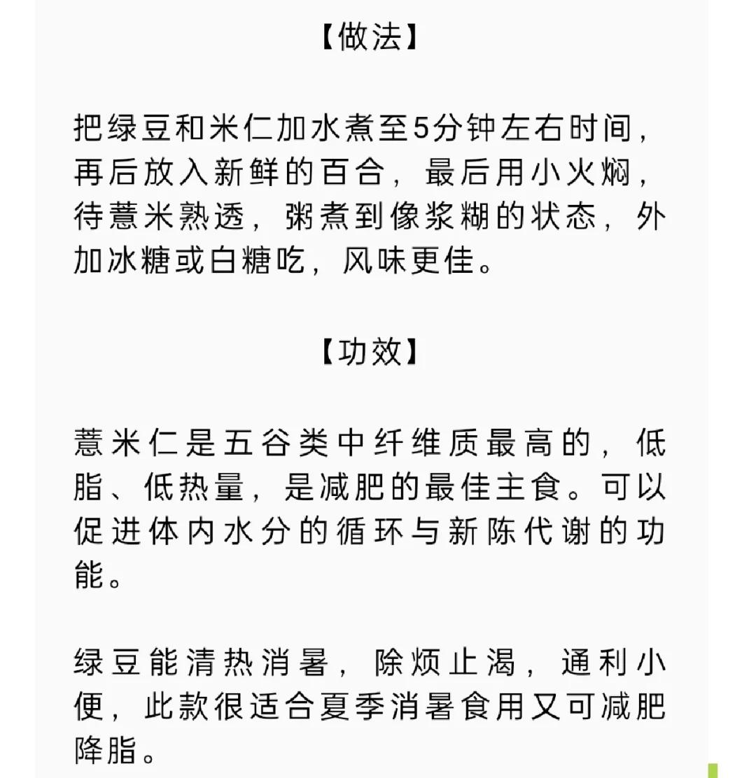 减肥粥的做法大全推荐几款减肥粥的做法