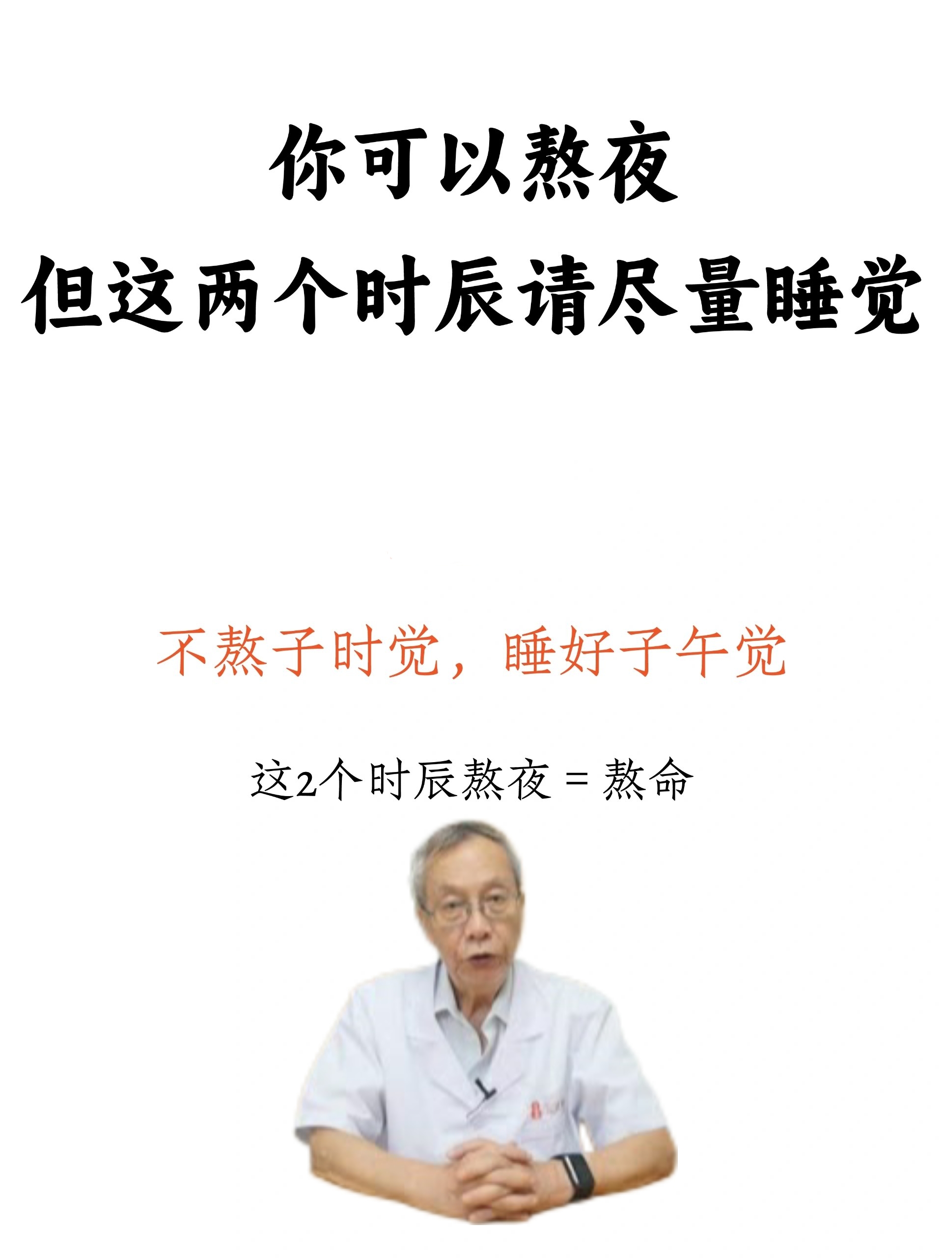 什么时间睡觉最好