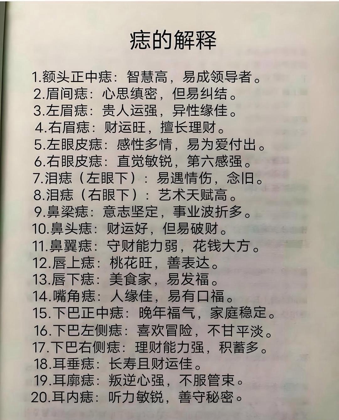 身上长黑痣怎么办?