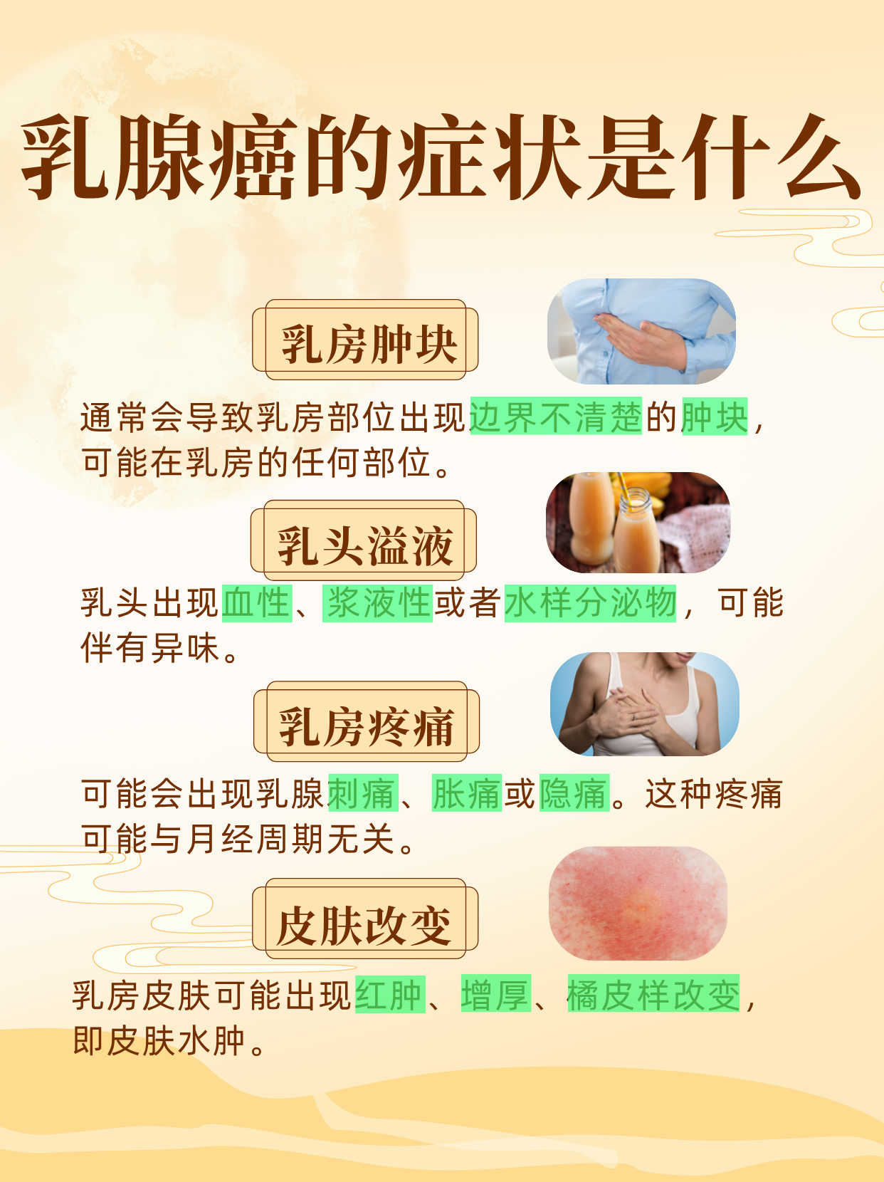 乳腺纤维瘤会癌变吗?