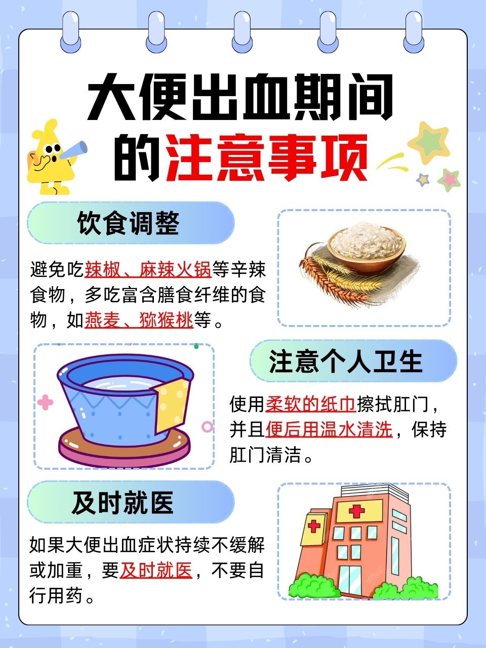 大便潜血什么原因?