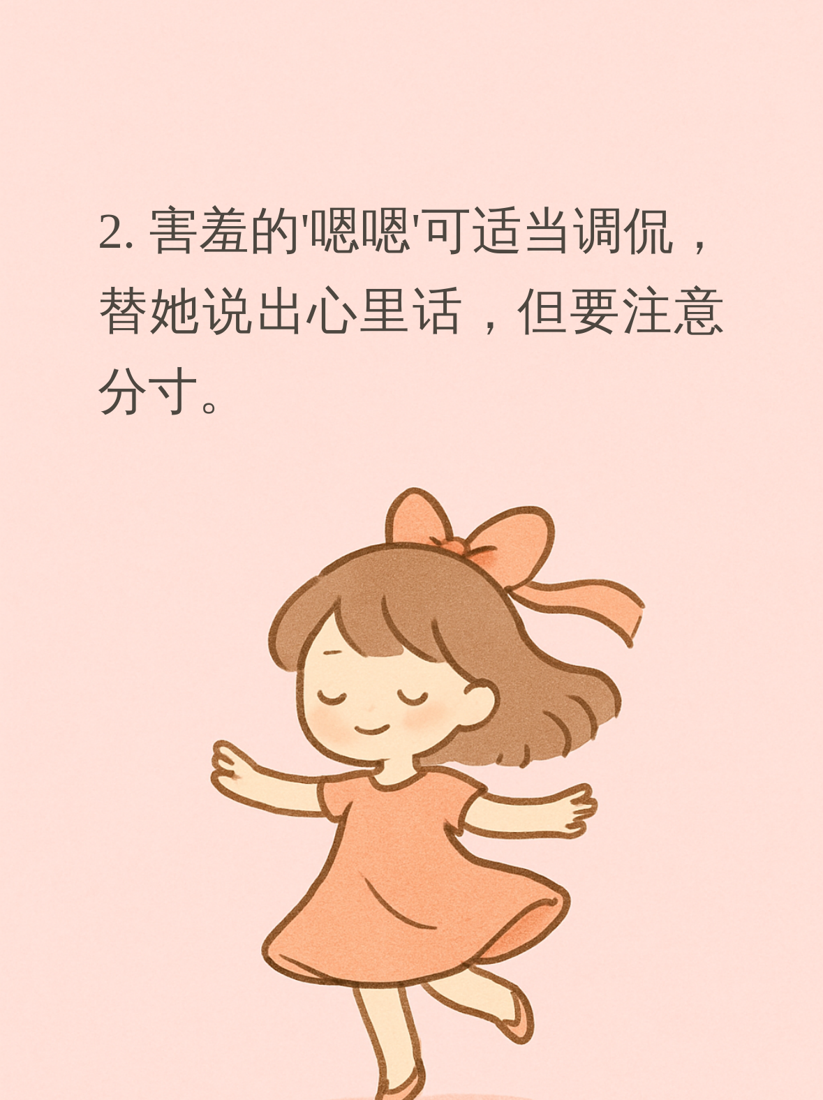 女生给我发嗯呐是什么意思