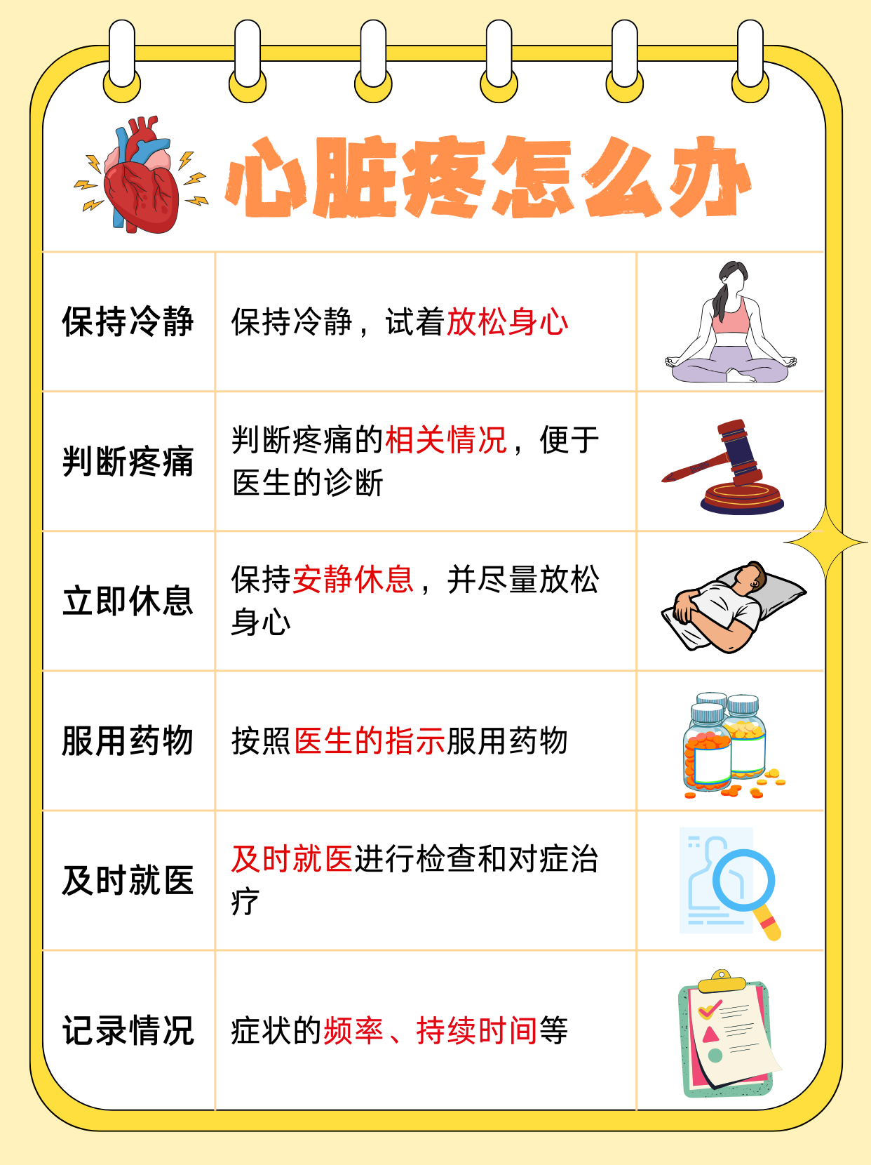 2025年12月7日 第40页