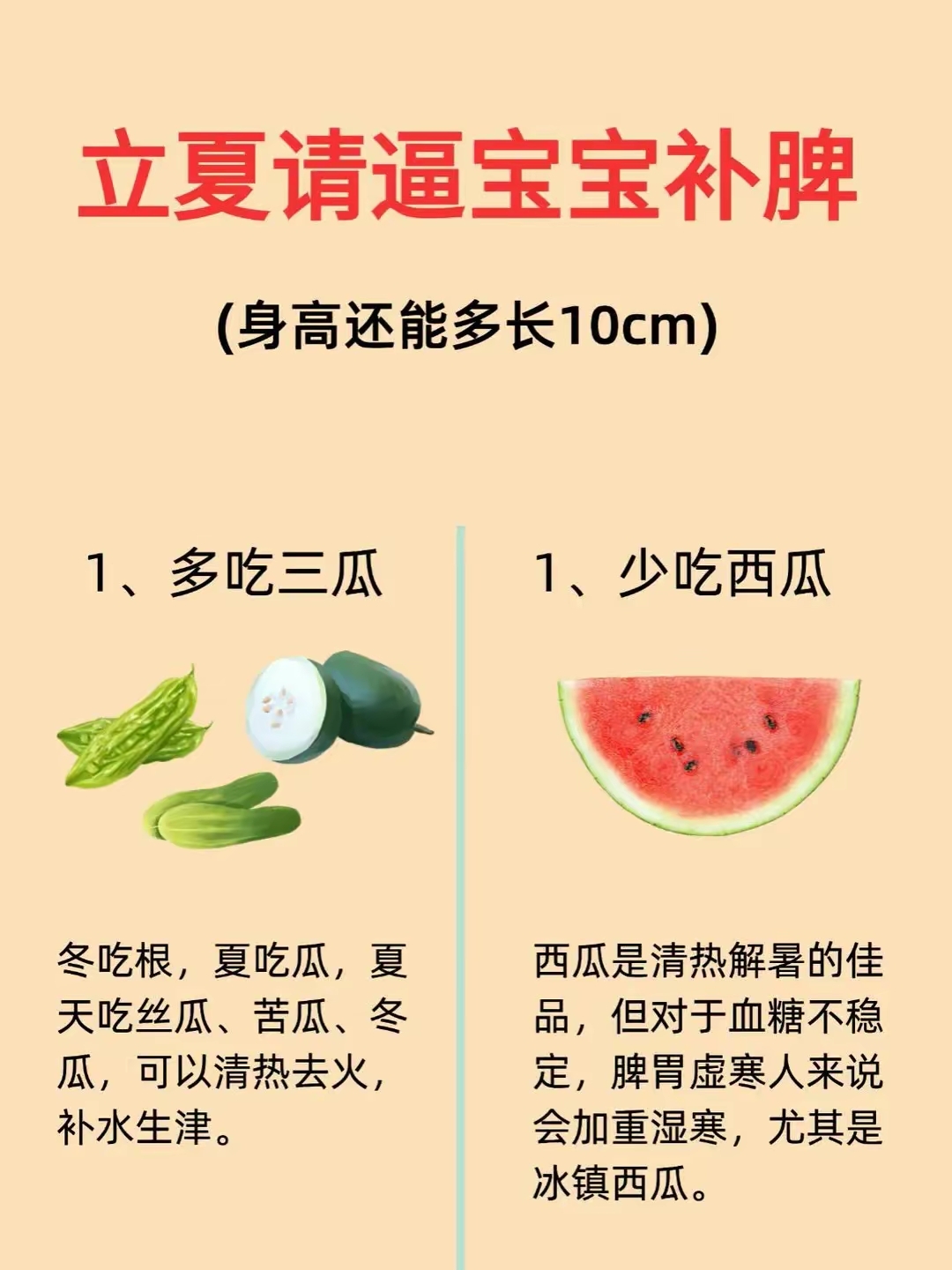 发烧能吃西瓜吗