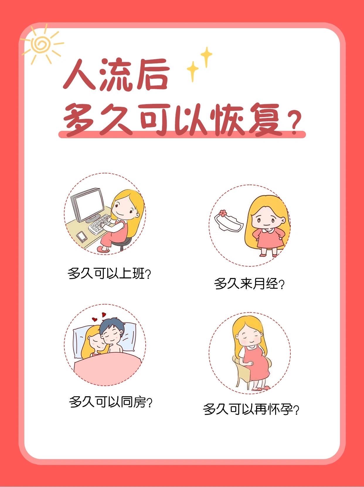 在南京做无痛人流要多少钱呀