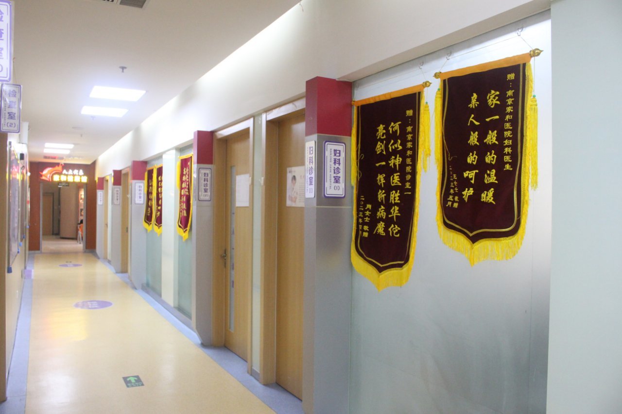 在南京做无痛人流要多少钱呀