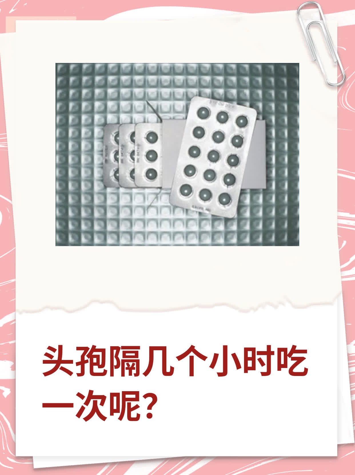 艾万可怎么服用几天服一次多少次最好